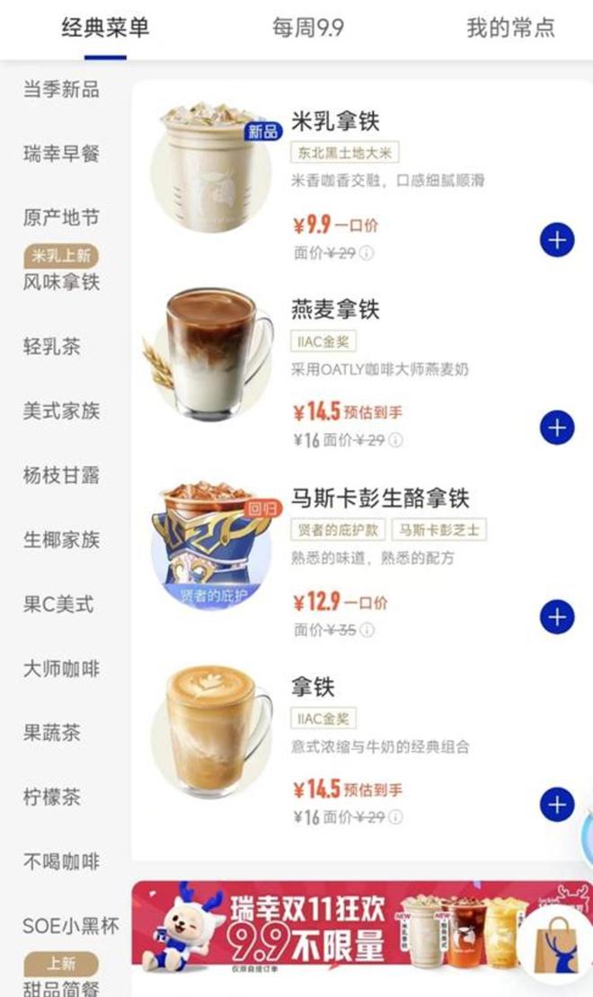 克：茶咖合流下的千亿市场新战局CQ9传奇电子瑞幸、蜜雪、星巴(图3)