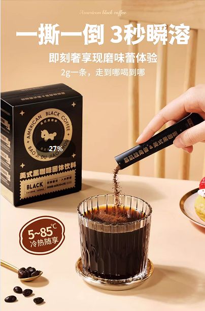 读暴肌独角兽美式黑咖啡的魅力密码CQ9电子版入口从配方到口感解