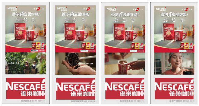 啡1+2香浓升级2025新品重磅面市CQ9电子雀巢咖啡霸屏新潮传媒国民咖