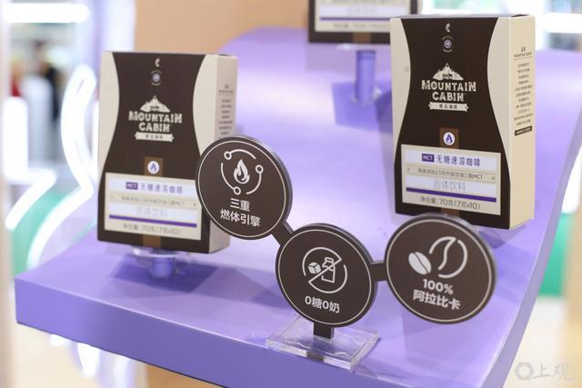 款咖啡新品为“体重管理”助力CQ9电子游戏提神+减脂 这(图2) 款咖啡新品为“体重管理”助力CQ9电子游戏提神+减脂 这(图2)